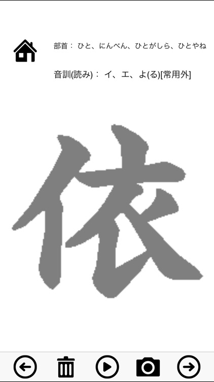 Quaternary Japanese Kanji Proficiency