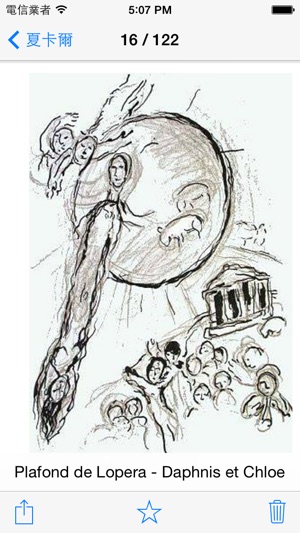 夏卡爾(Marc Chagall)的122幅畫 ( HD 150M+)(圖2)-速報App