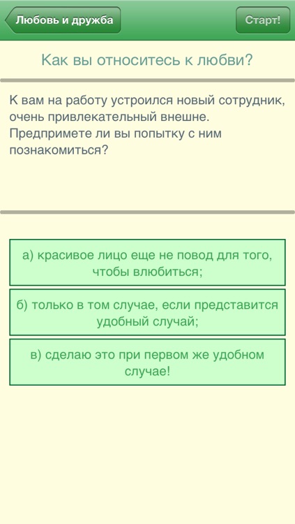 Секс Инфо Free (с рекламой) screenshot-4