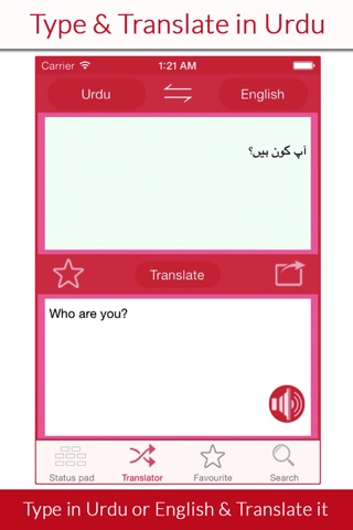 Urdu Typist Pro screenshot 2