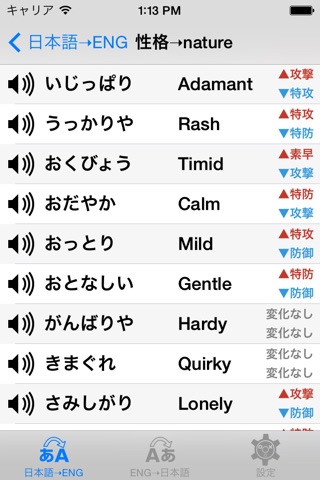 JAP-ENG Dictionary for Pokemon XY screenshot 4