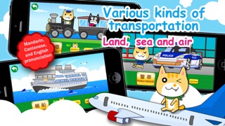 How to cancel & delete Transports for Kids - FREE Game from iphone & ipad 1