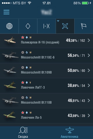 World of Warplanes Assistant screenshot 2