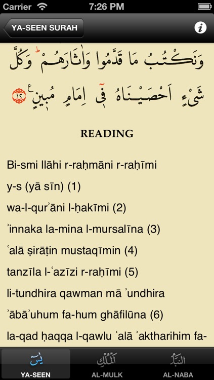 Yasin, Al-Mulk, Al-Naba with English translation and transliteration screenshot-3