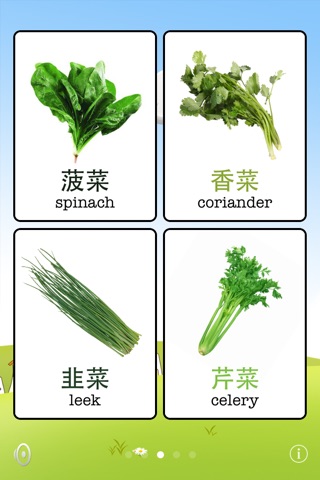 宝宝认蔬菜 screenshot 2