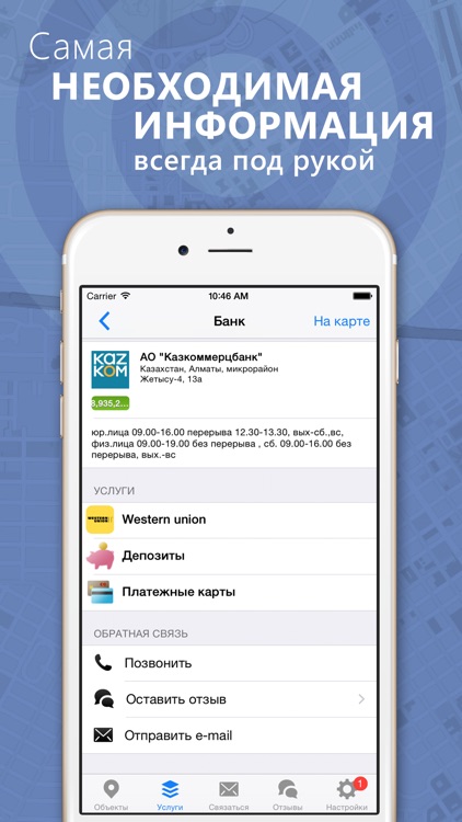 Point+ Kazakhstan screenshot-4
