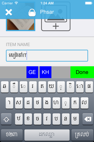 khmer shop screenshot 2