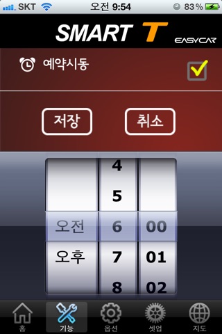 이지카 원거리 차량제어 screenshot 2