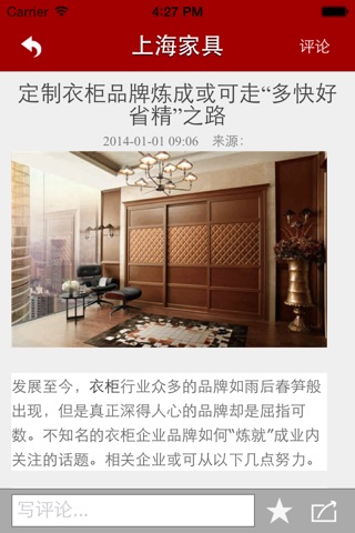 上海家具 screenshot 4