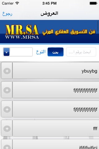 ملتقى العقاريين العرب screenshot 2