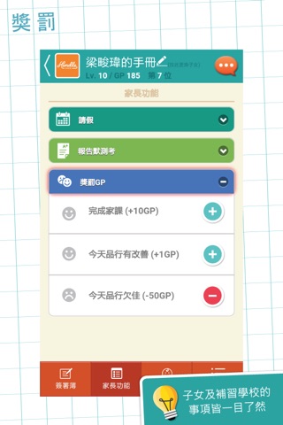 思學教育中心 screenshot 2