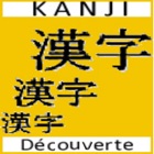 Top 18 Education Apps Like Memento Kanji Découverte - Best Alternatives