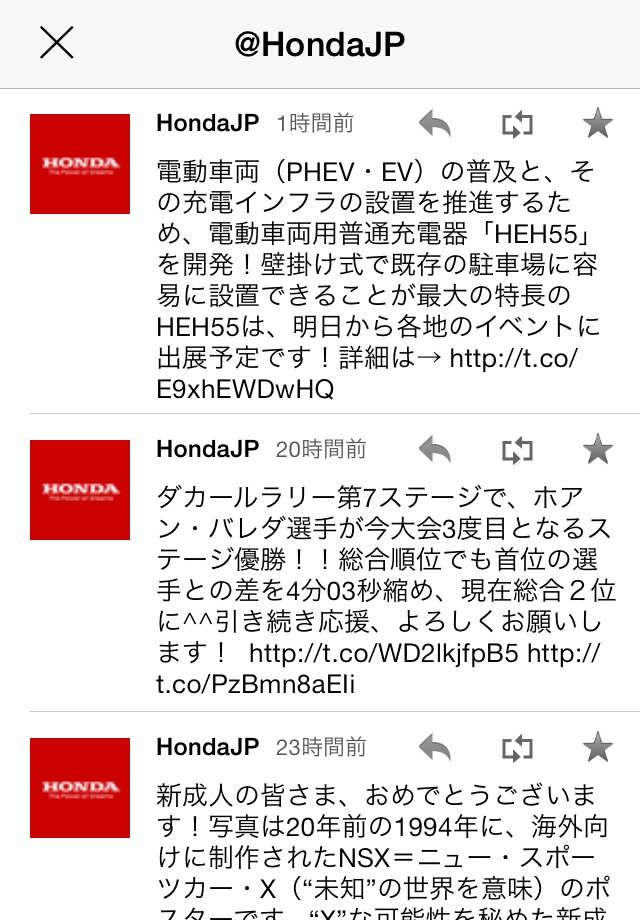 Honda News screenshot 4