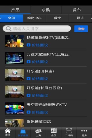 上海网 screenshot 2