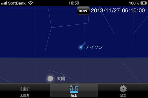 アイソン彗星を見よう screenshot 4