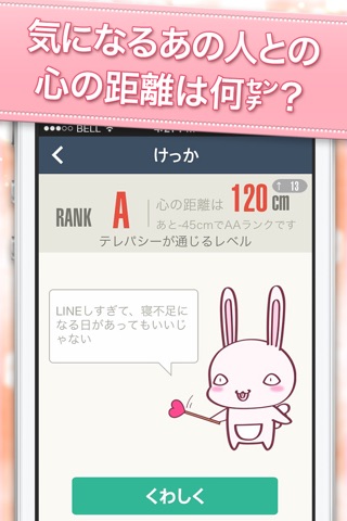 チャット分析 for LINE screenshot 4