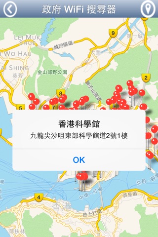政府 WiFi 搜尋器 screenshot 3