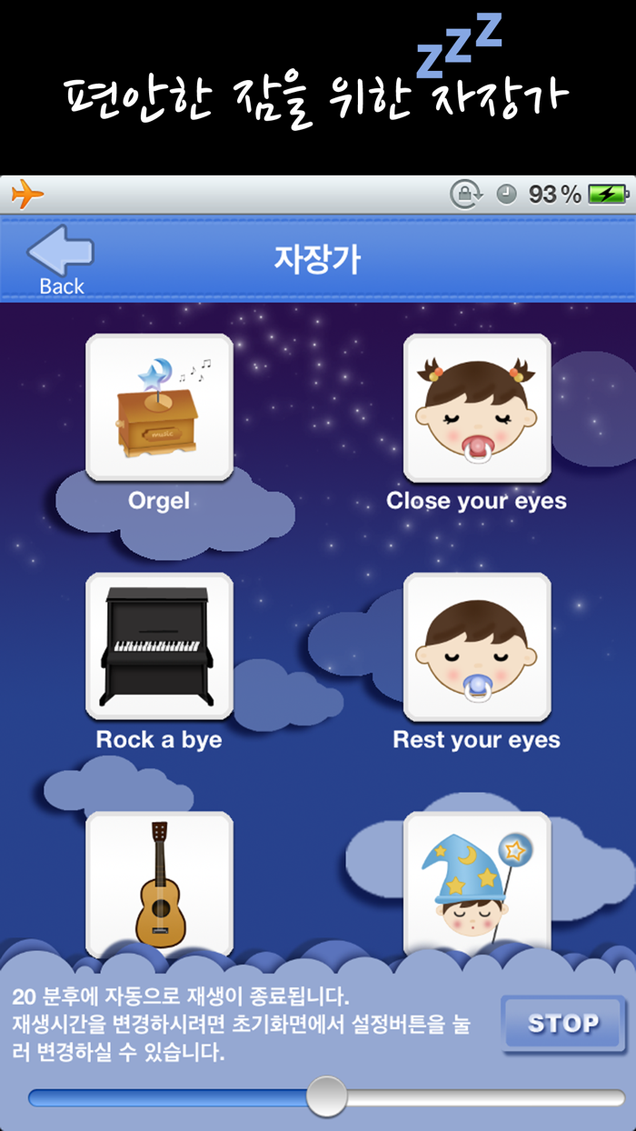 까꿍 울지마 아가야 - 백색소음 ,자장가로 아기 달래기