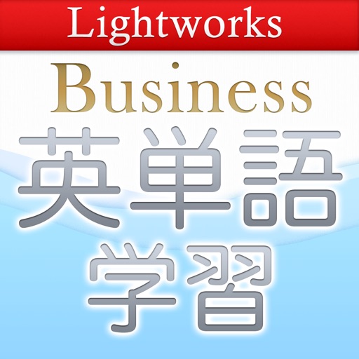 Lightworks Business English Series icon