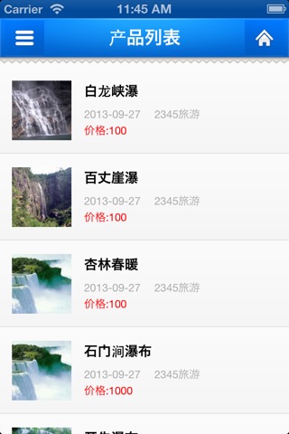 中国庐山旅游 screenshot 2