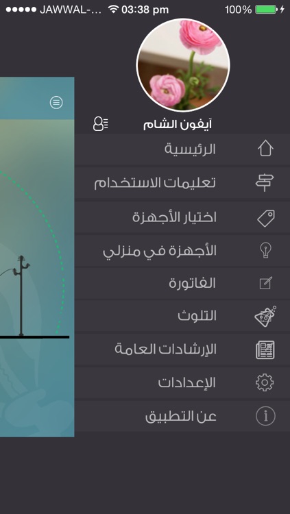 احسبلي استهلاكي screenshot-3