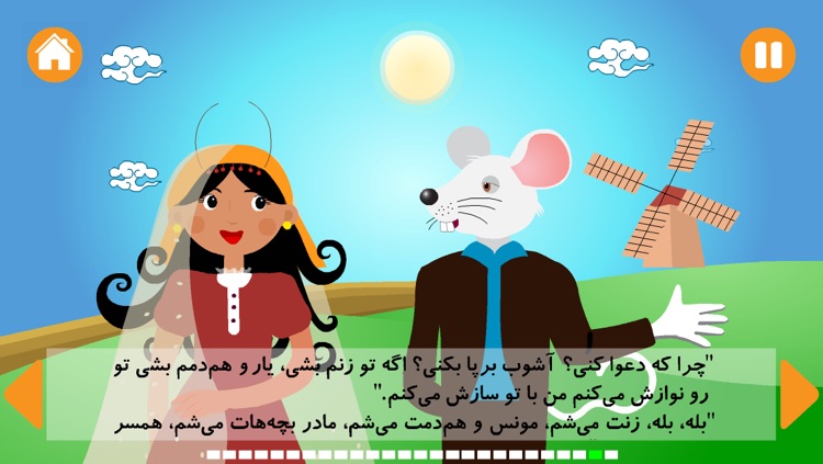 عروسی خاله سوسکه screenshot-3