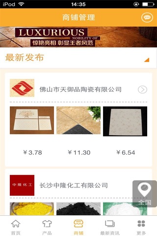 中国陶瓷平台-行业平台 screenshot 2