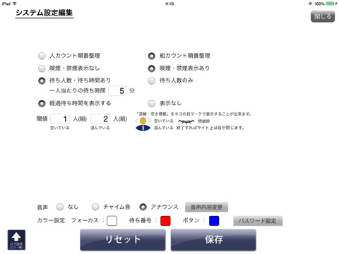 ＴＡＭＡ screenshot 3