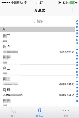 WiFi网络电话 screenshot 2