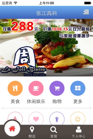 张江高科 screenshot 2