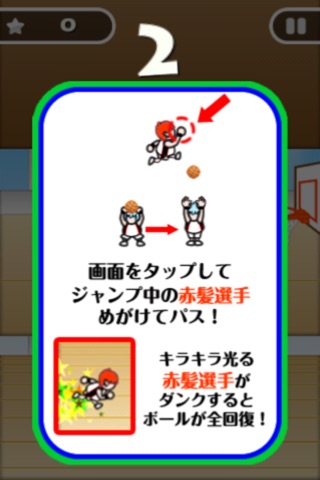 Kuroko Dunk Player screenshot 2