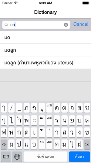 Dict Eng Thai(圖2)-速報App