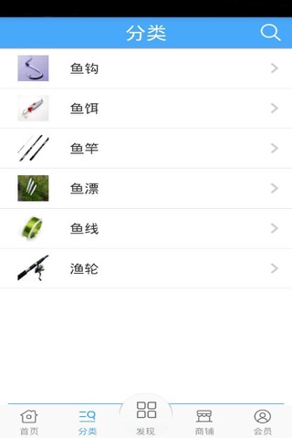 渔具 screenshot 2