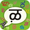 Marathi PaniniKeypad