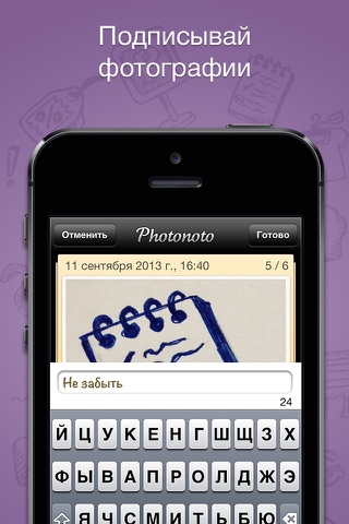 Photonoto - memo snapshots screenshot 2