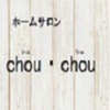 ホームサロンchou_chou