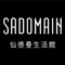 SADOMAIN 仙德曼的企業母體為台灣同域公司,成立於1969年,經營台灣家用品市場四十餘年,產品開發項目涵括大小家庭用品,為台灣家用品業界中相當知名的老品牌。1996年跨足國際貿易,將台灣精緻工藝推展到國際市場。