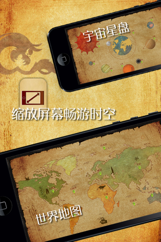 探索自然 screenshot 3