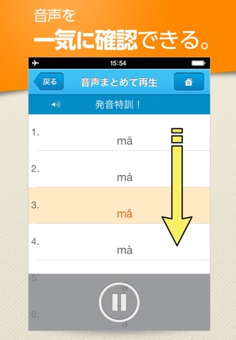 手のひらスクール！基礎から学べる中国語 screenshot 4