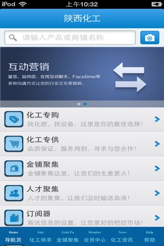 陕西化工平台 screenshot 2
