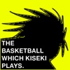 THE BASKETBALL WHICH KISEKI PLAYS.~LANE UP!~