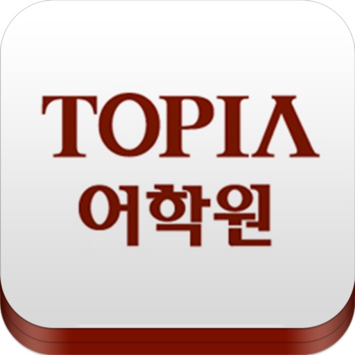 TOPIA 서청주 어학원
