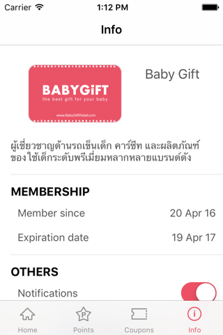 Baby Gift screenshot 3