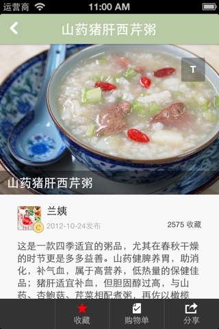 豆果粥饭故事-粥饭美食菜谱大全 居家下厨的手机必备软件 screenshot 2