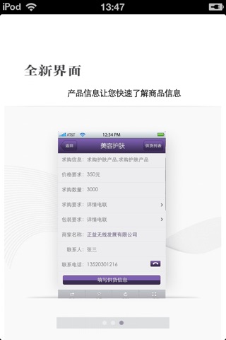 中国美容护肤平台 screenshot 4