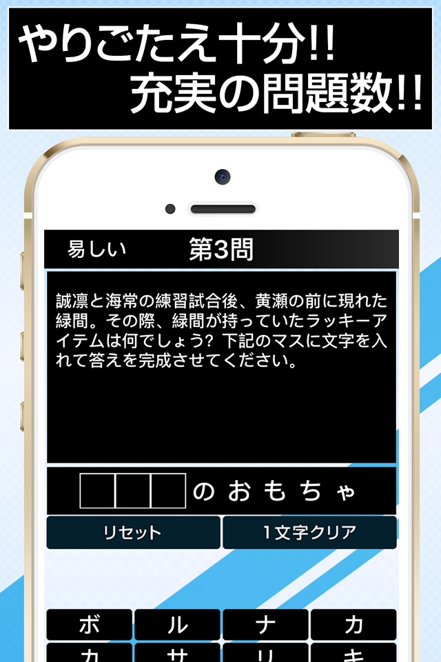 超穴埋めクイズ for 黒子のバスケ screenshot 2