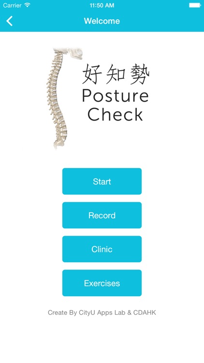 好知勢 Posture Check