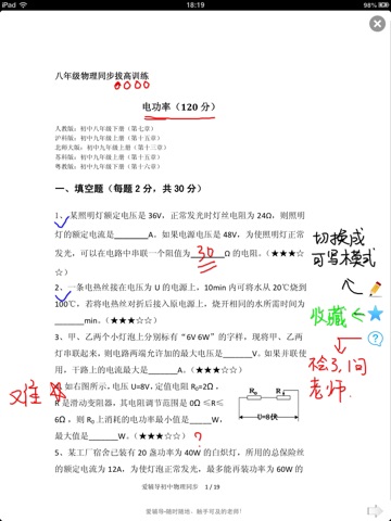 小学六年级上学期期中语文试卷汇编 screenshot 2