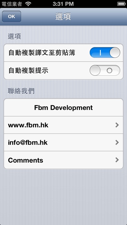 繁簡轉換 Traditional to Simplified Chinese Converter screenshot-4