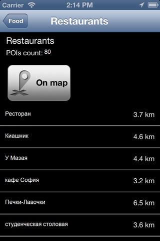 Kyrgyzstan Offline Map - PLACE STARS screenshot 4